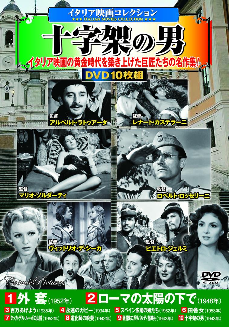 楽天市場】イタリア映画の真髄~タヴィアーニ兄弟BESTブルーレイBOX