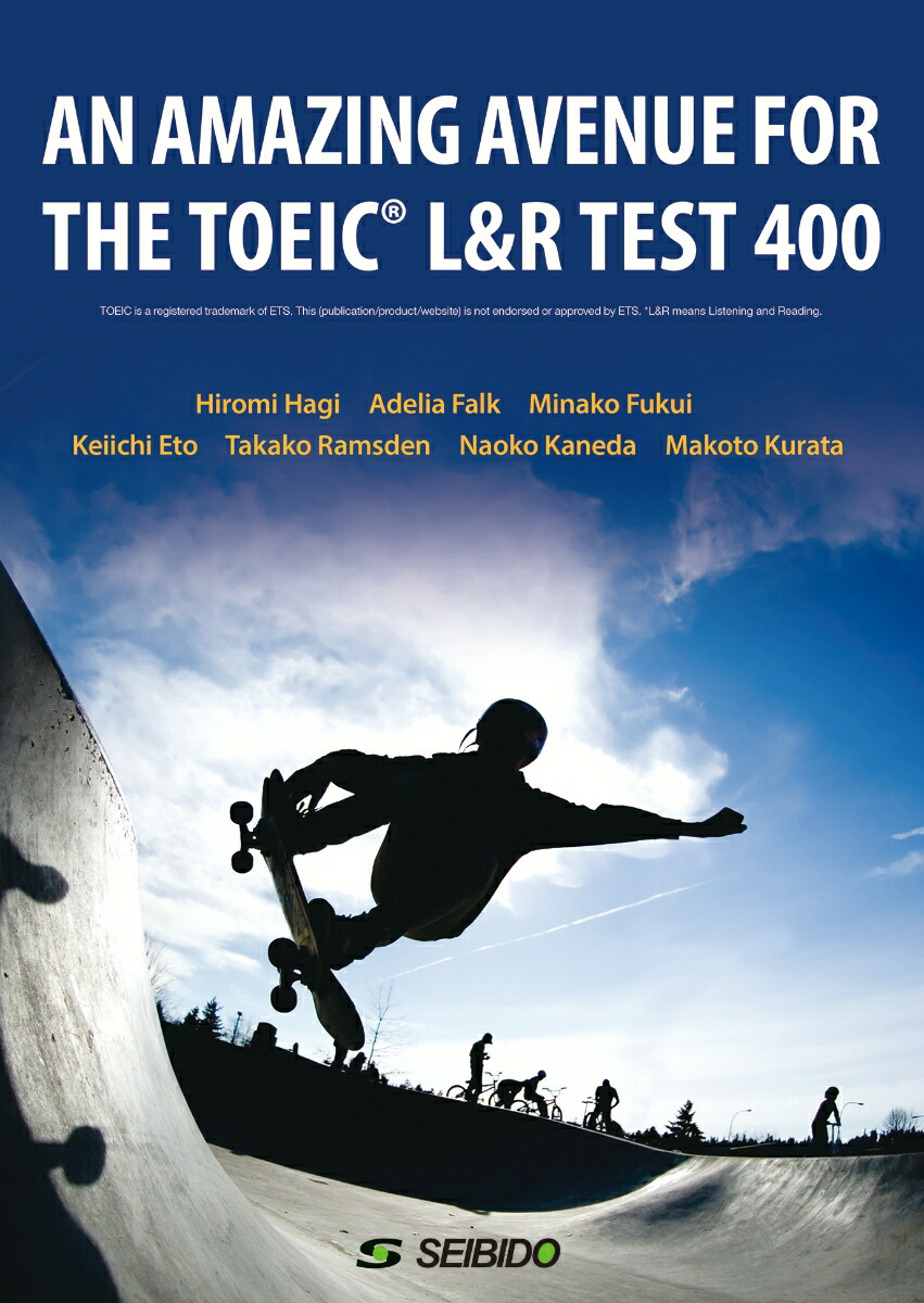 AN AMAZING AVENUE FOR THE TOEIC® L&R TEST 400 / 頻出表現と頻出単語でつかむTOEIC® L&R TEST 400点画像