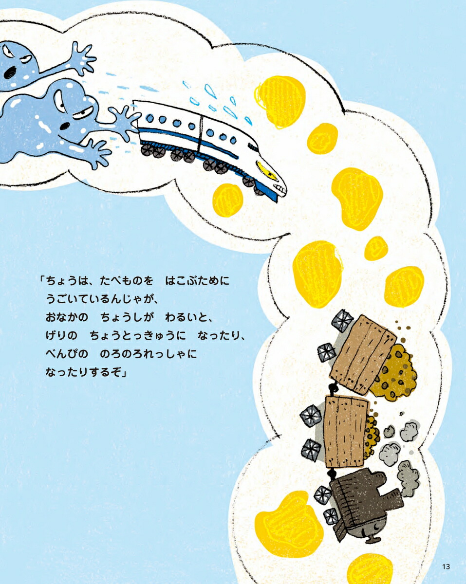 ちょうおもしろい[あわたのぶこ]