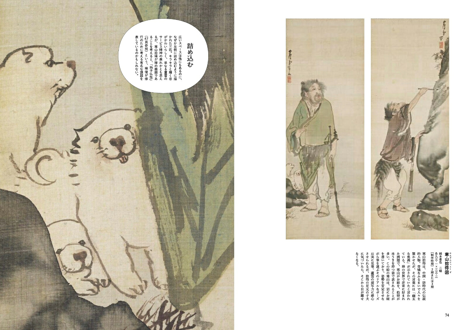 楽天ブックス: 長沢蘆雪 「かわいい」を描く筆 - 金子信久 - 9784808712907 : 本