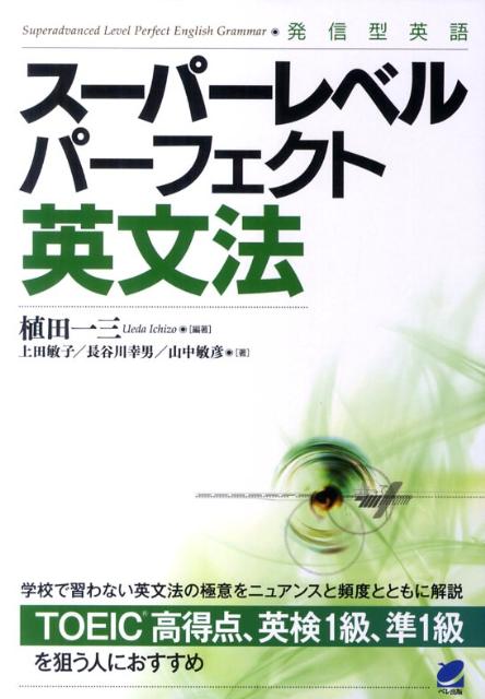 英語パーフェクト対策前置詞攻略問題集