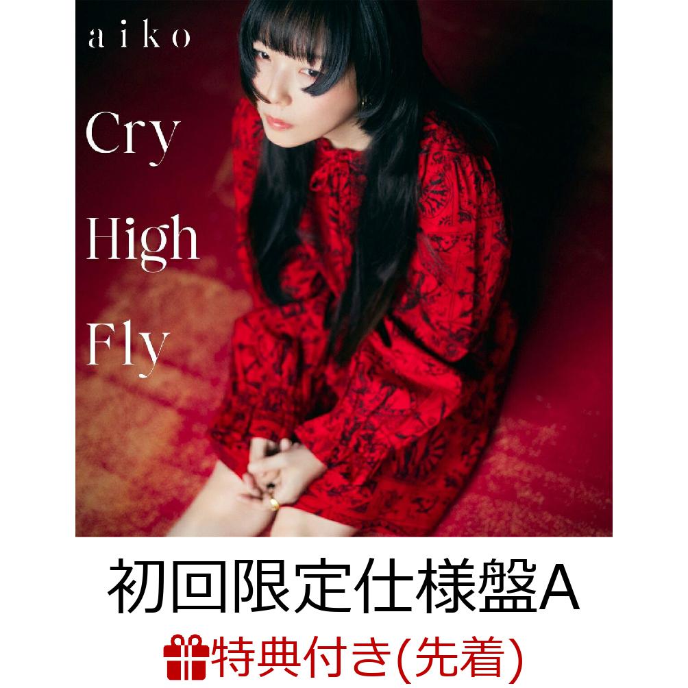��������ŵ��CryHighFly(�����������ACD��Blu-ray)(�ѥ����ƥå���)[aiko]