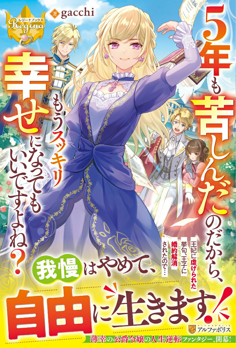 5ǯ줷Τ顢⤦å깬ˤʤäƤ⤤Ǥ͡ʥ쥸ʥ֥å[gacchi]