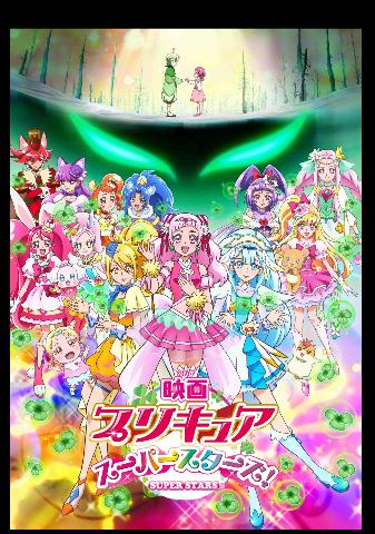 楽天ブックス 映画プリキュアスーパースターズ 池田洋子 引坂理絵 Dvd