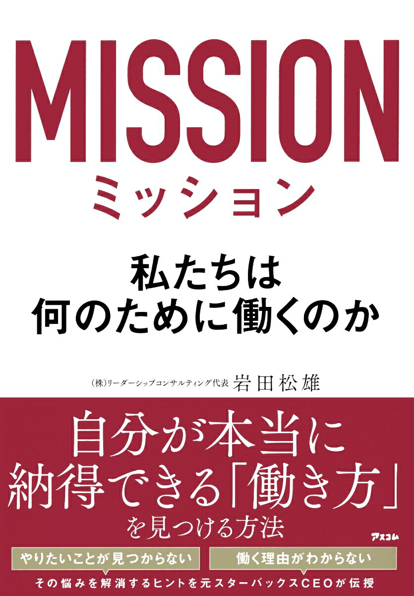 なんのために経営するのか - ビジネス・経済