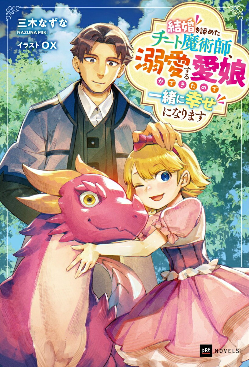 뺧᤿ѻաŮ밦̼ǤΤǰ˹ˤʤޤDREΥ٥륹[ڤʤ]
