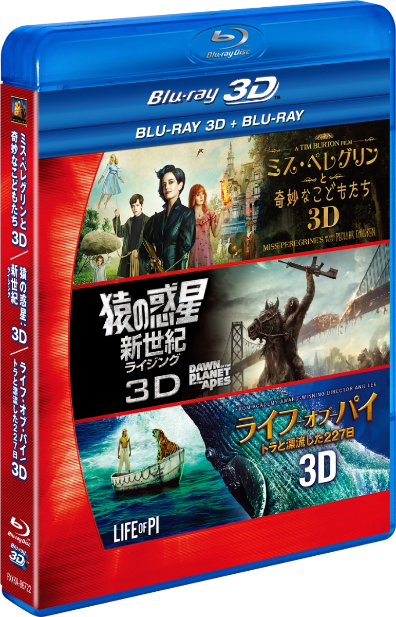 SFファンタジー 3D2DブルーレイBOX【3D Blu-ray】画像