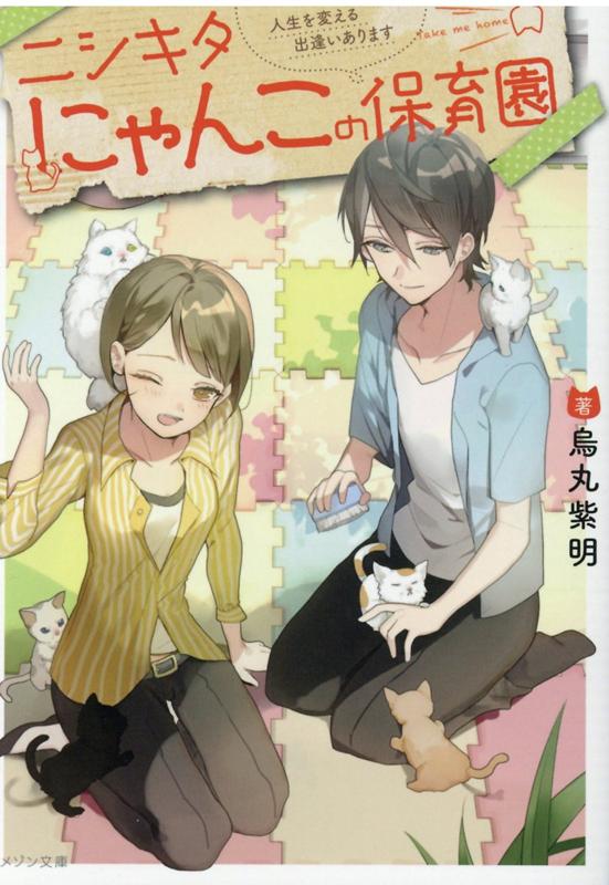 �˥������ˤ�󤳤��ݰ��������Ѥ���а�������ޤ��ʥ᥾��ʸ�ˡ�[���ݻ���]