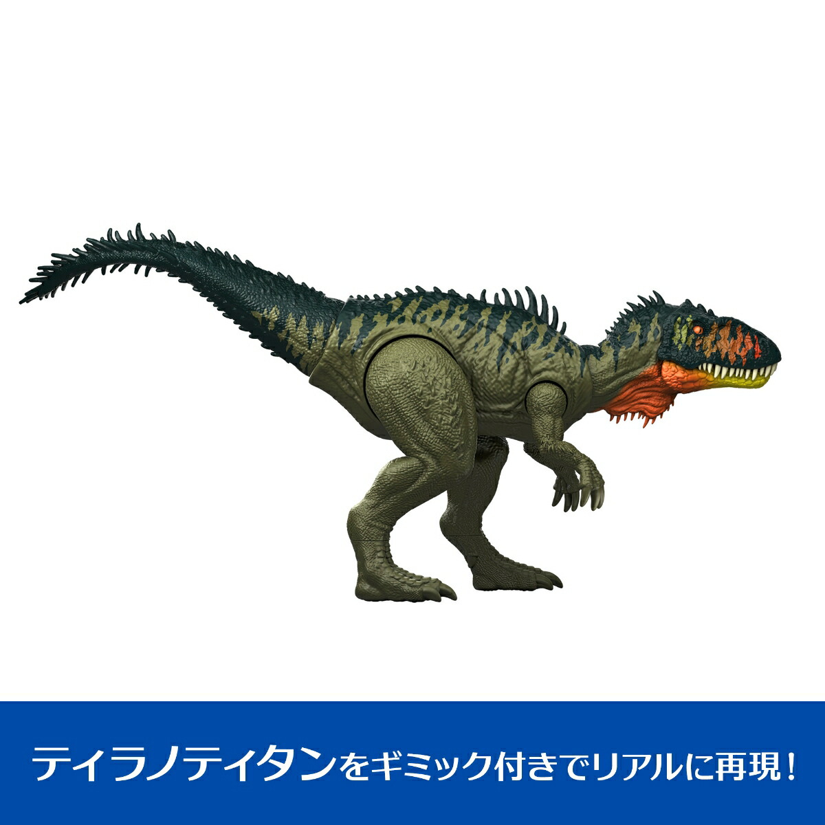 ޥƥ른饷å(JURASSICWORLD)ӥå󡪥ƥΥƥҶե奢εĹ:34.3cm4Ф饰꡼JCL75