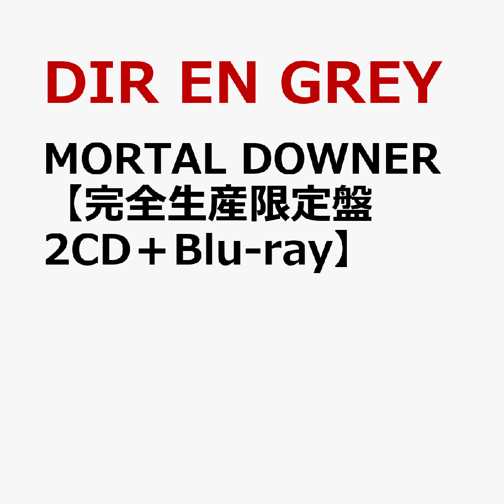 楽天ブックス: MORTAL DOWNER【完全生産限定盤 2CD＋Blu-ray】 - DIR