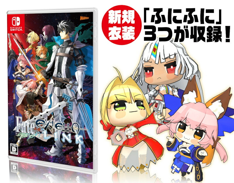 Fate/EXTELLALINKNintendoSwitch版