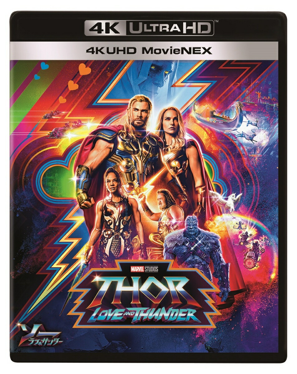 マイティ・ソー:4K UHD 3ムービー・コレクション [4K ULTRA HD+ブルーレイ] [Blu-ray] Amazon.co.jp: マイティ・ソー:4K UHD 3ムービー・コレクション