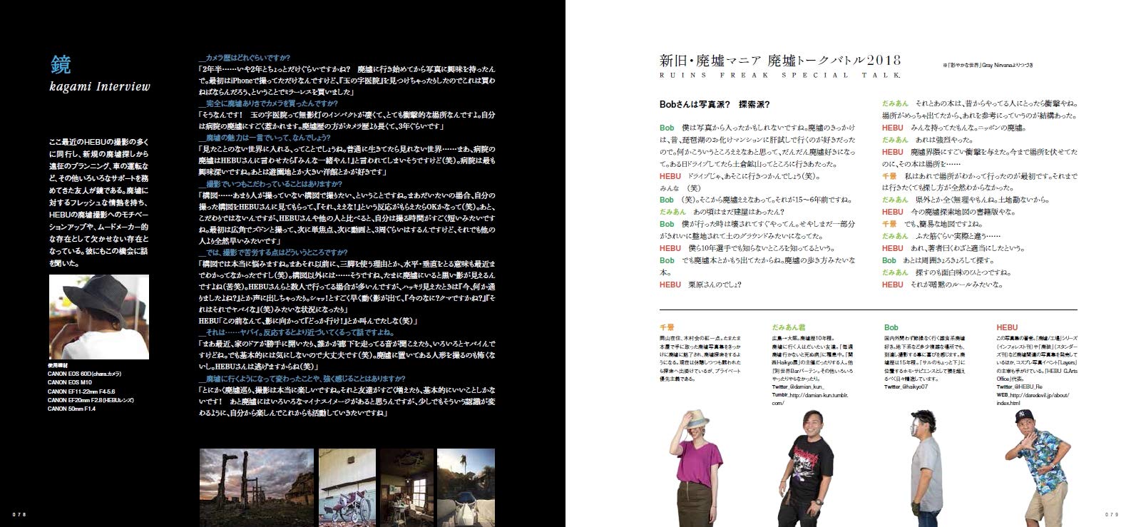 彩やかな世界SilentCrawler2011~2018年の8年間に渡って撮影された、膨大な廃墟写真の中からのセレクト作品[HEBU]