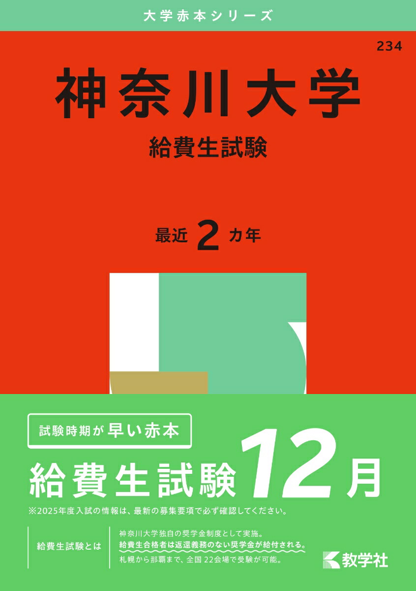 最新 埼玉大学工学部 入学試験過去問 16年分！！