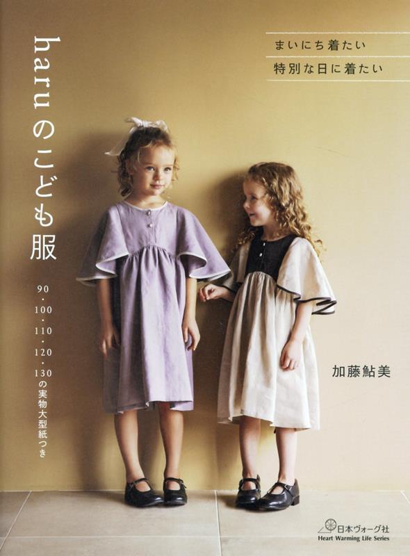 楽天市場】女の子のための永遠のワンピース | 図書 本 書籍 ソーイング