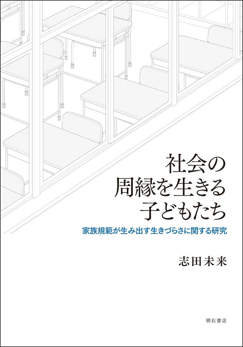 周縁