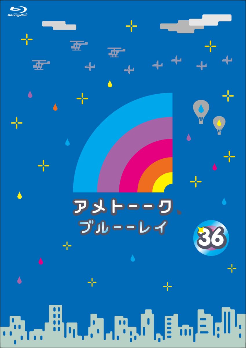 楽天ブックス アメトーーク 36 Blu Ray 雨上がり決死隊 Dvd