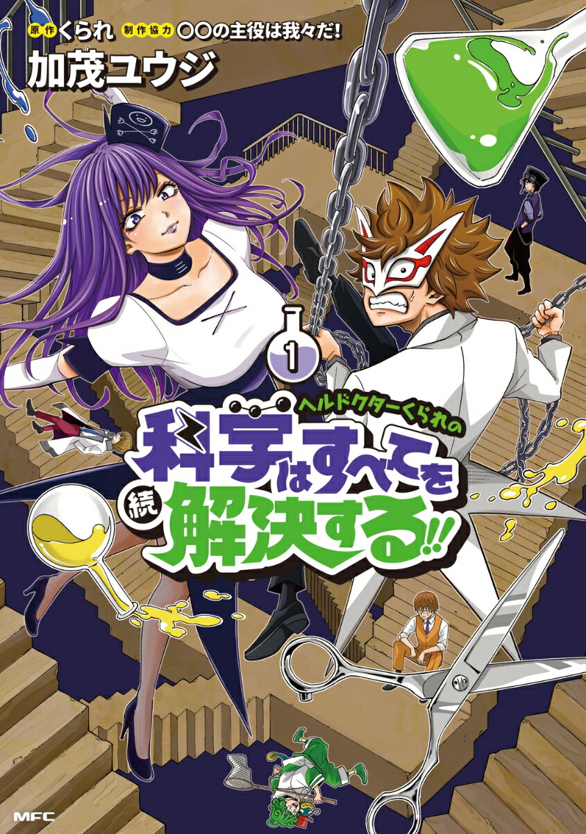 我演義 ～乱世の主役は我々だ!～ 1 マフラータオル付き限定版 13冊 Amazon.co.jp: 我演義 ~乱世の主役は我々だ!~ 1 マフラータオル