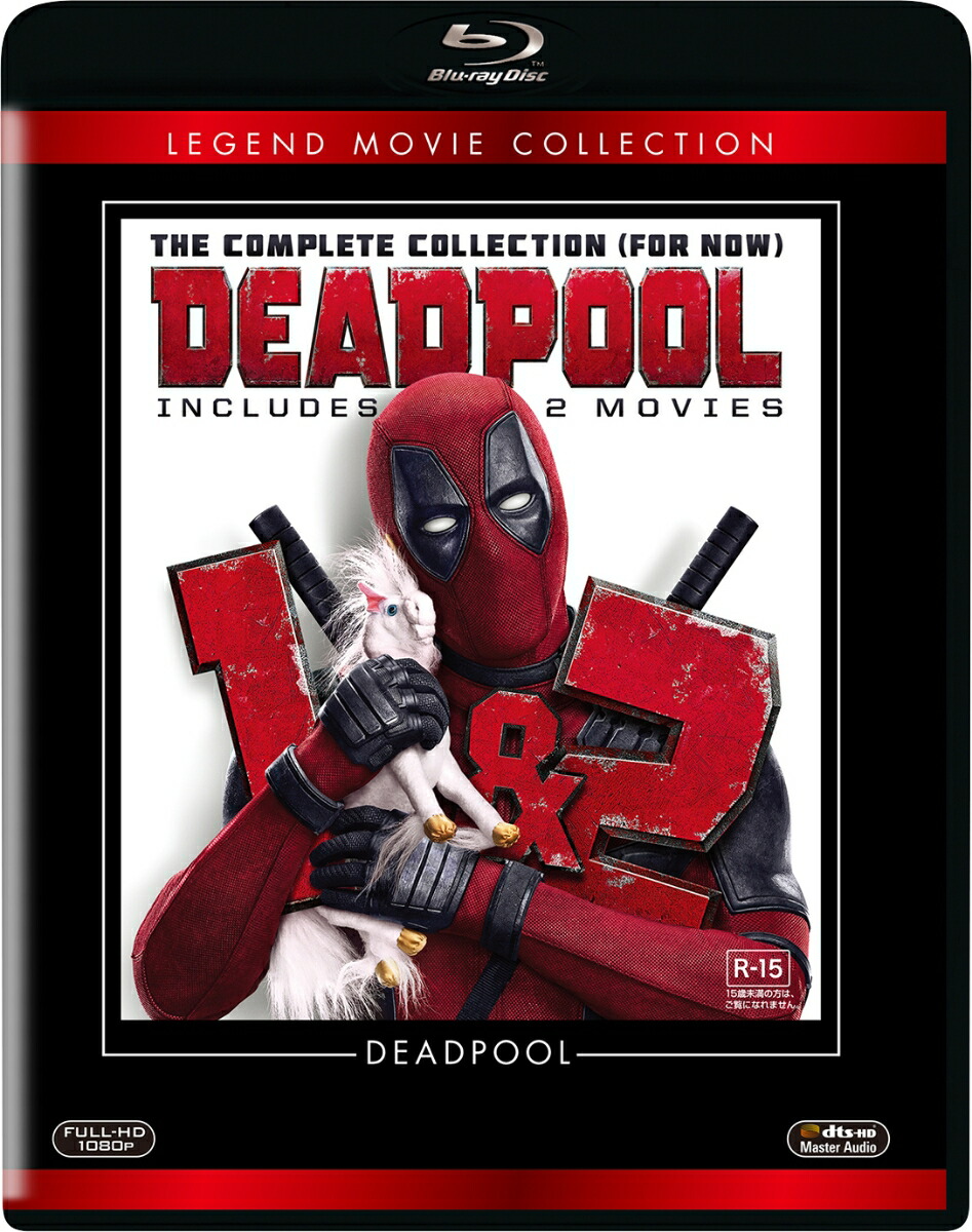 デッドプールブルーレイコレクション【Blu-ray】[ライアン・レイノルズ]