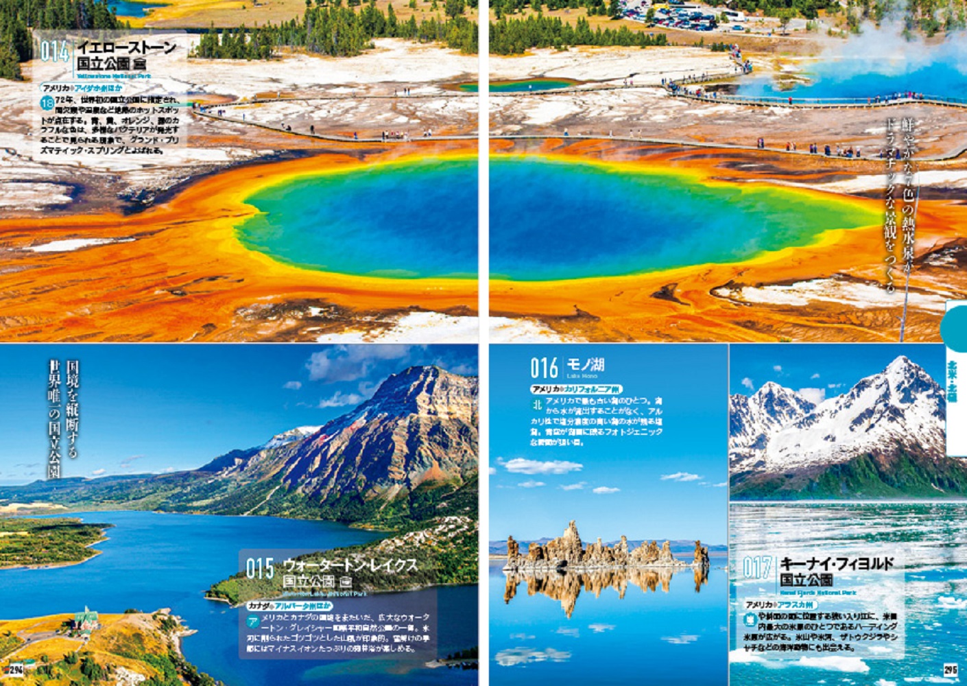 楽天ブックス 世界の絶景 超完全版 本