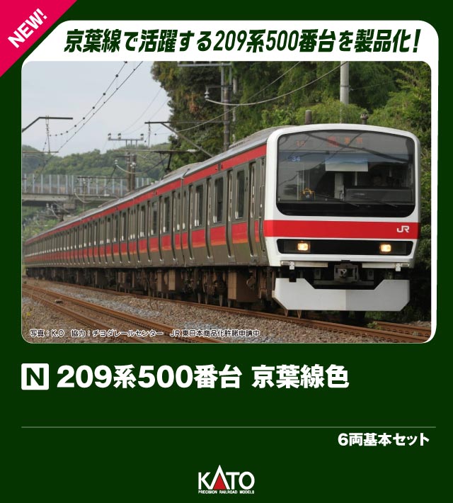 楽天市場】209系0番台通勤電車（京浜東北線）4両増結セット