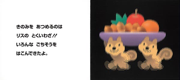 ぼくのとくいわざ（福音館の単行本）[與口隆夫]