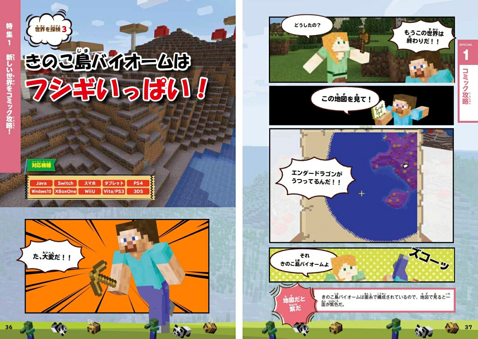 2021最新攻略解説マインクラフト限界突破ワザまとめ[ProjectKK]