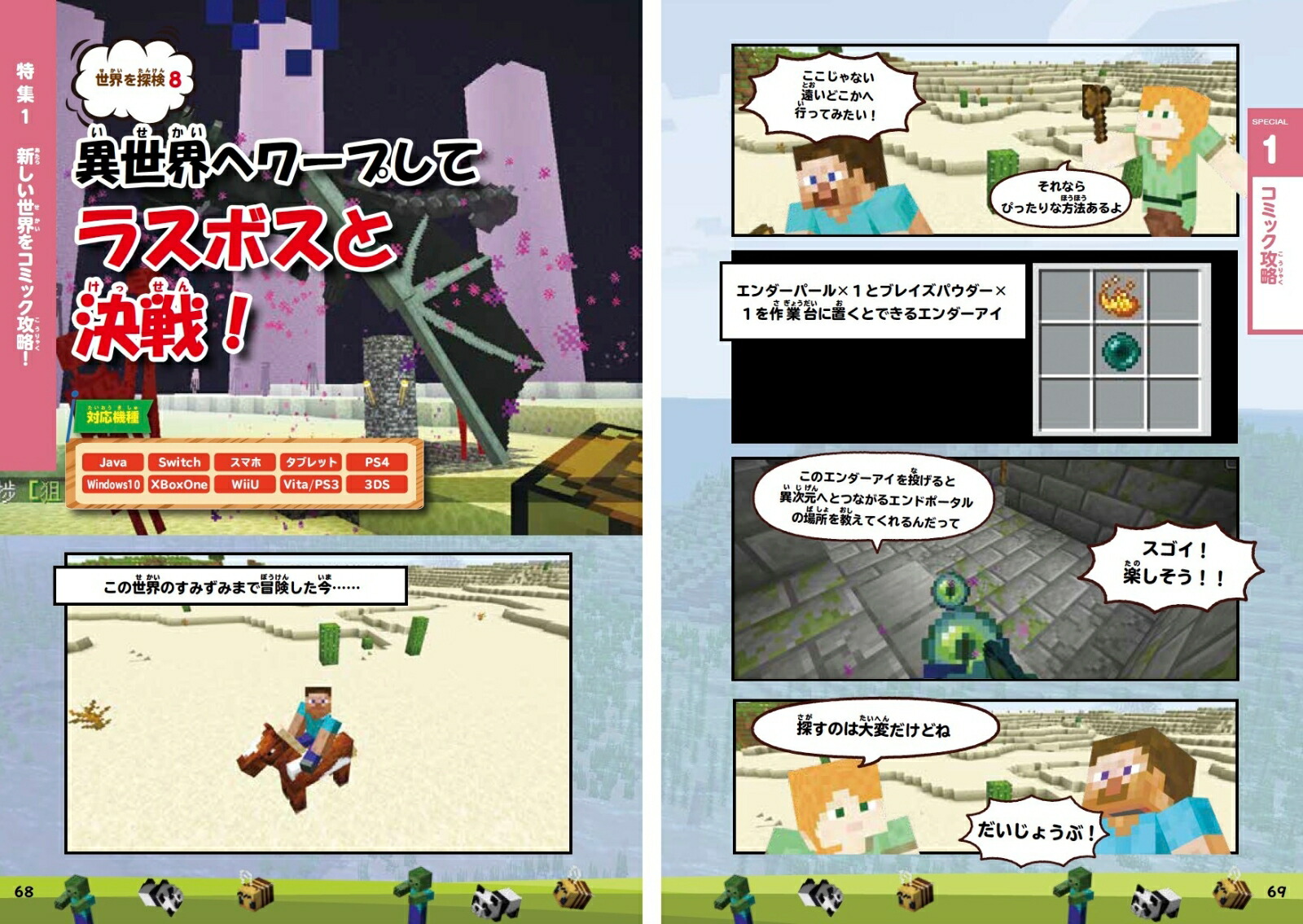2021最新攻略解説マインクラフト限界突破ワザまとめ[ProjectKK]