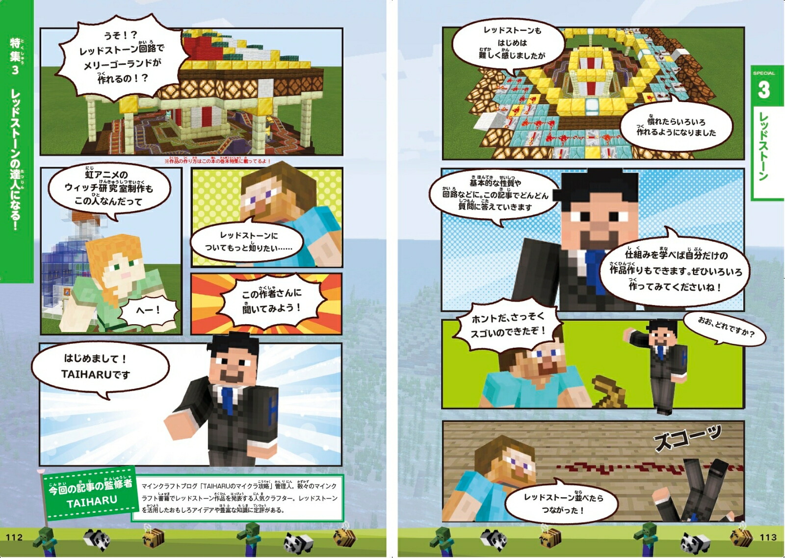 2021最新攻略解説マインクラフト限界突破ワザまとめ[ProjectKK]
