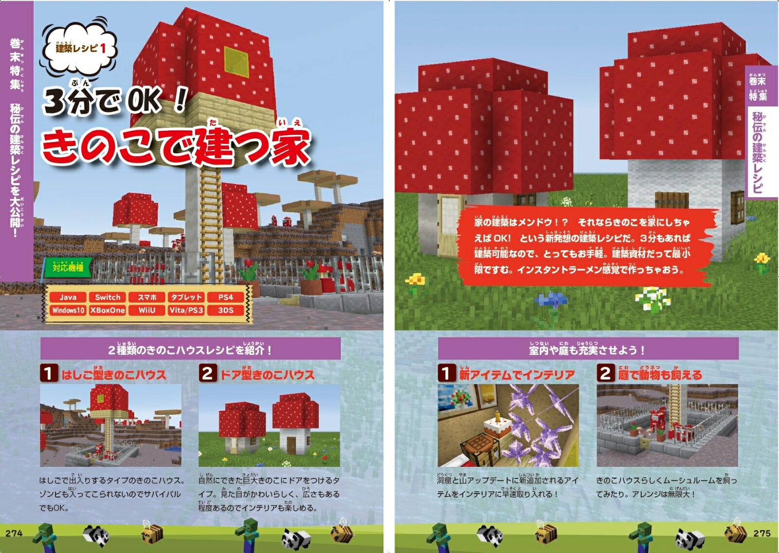 2021最新攻略解説マインクラフト限界突破ワザまとめ[ProjectKK]