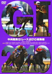 中央競馬G1レース1988総集編 | ポニーキャニオン