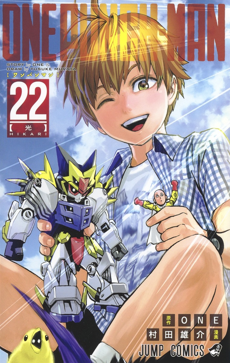 ѥޥ22ʥץߥå[ONE]