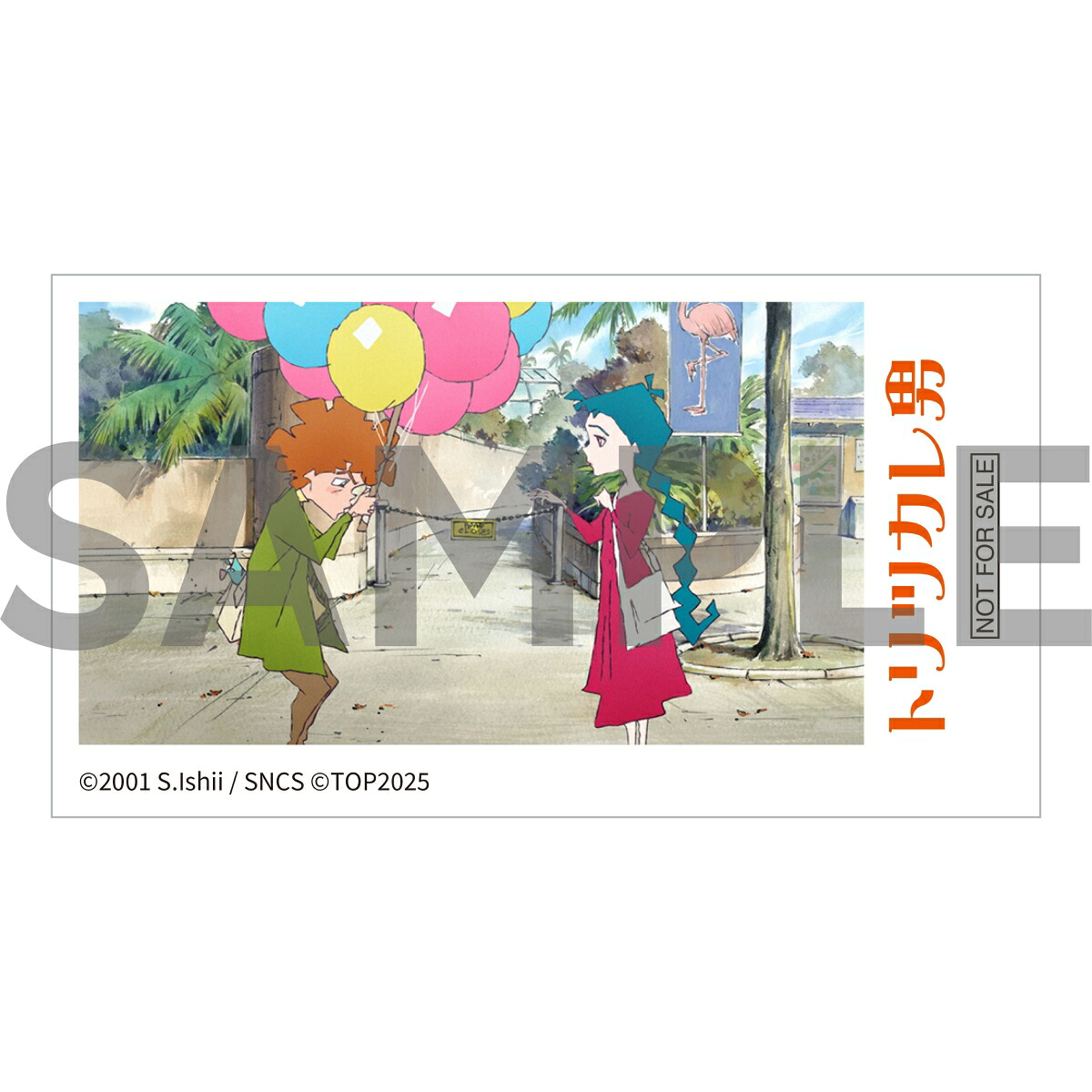 先着特典】トリツカレ男 豪華版【Blu-ray】(ポストカード3枚セット 