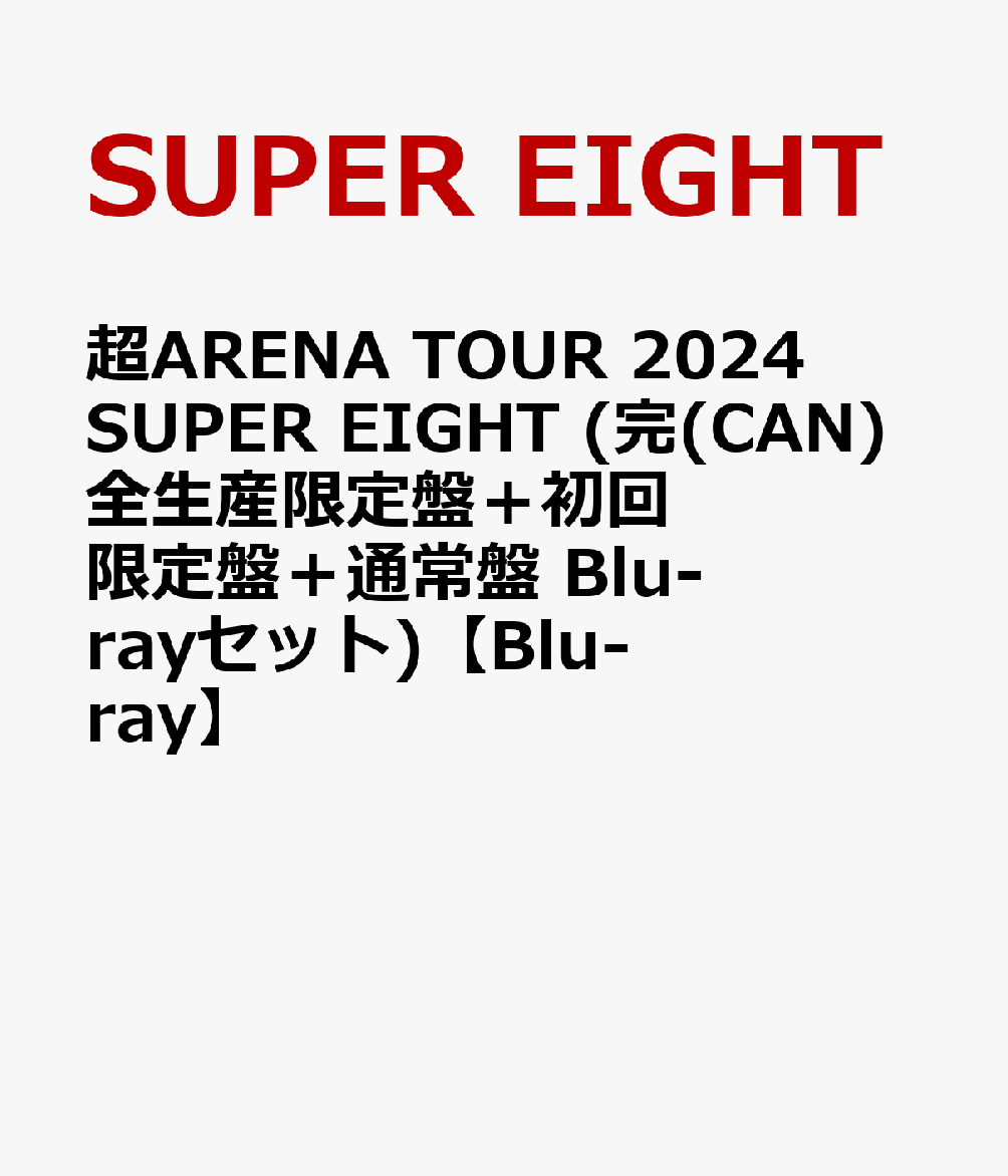 ĶARENATOUR2024SUPEREIGHT((CAN)סܽס̾Blu-rayå)Blu-ray[SUPEREIGHT]