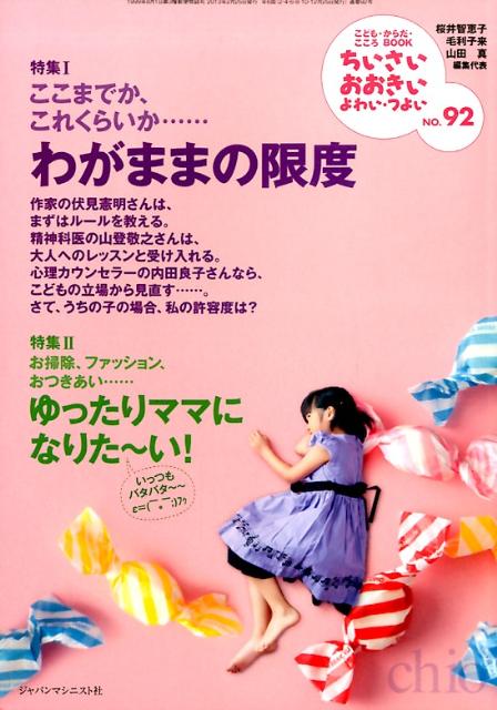 襤Ĥ褤no92ˤɤ⡦BOOK郎ޤޤθ[ҷû]