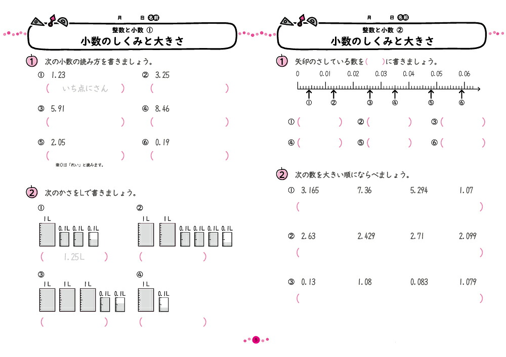 楽天ブックス: 中級算数習熟プリント 小学5年生 大判サイズ - 川岸雅詩 - 9784867092927 : 本