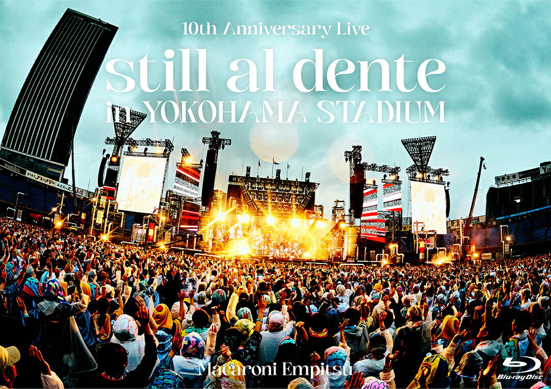 マカロニえんぴつ 10th Anniversary Live 『still al dente in YOKOHAMA STADIUM』【Blu-ray】画像