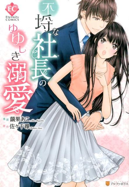 ԿʼĹΤ椷Ůʥ˥ƥCOMICS[̤]