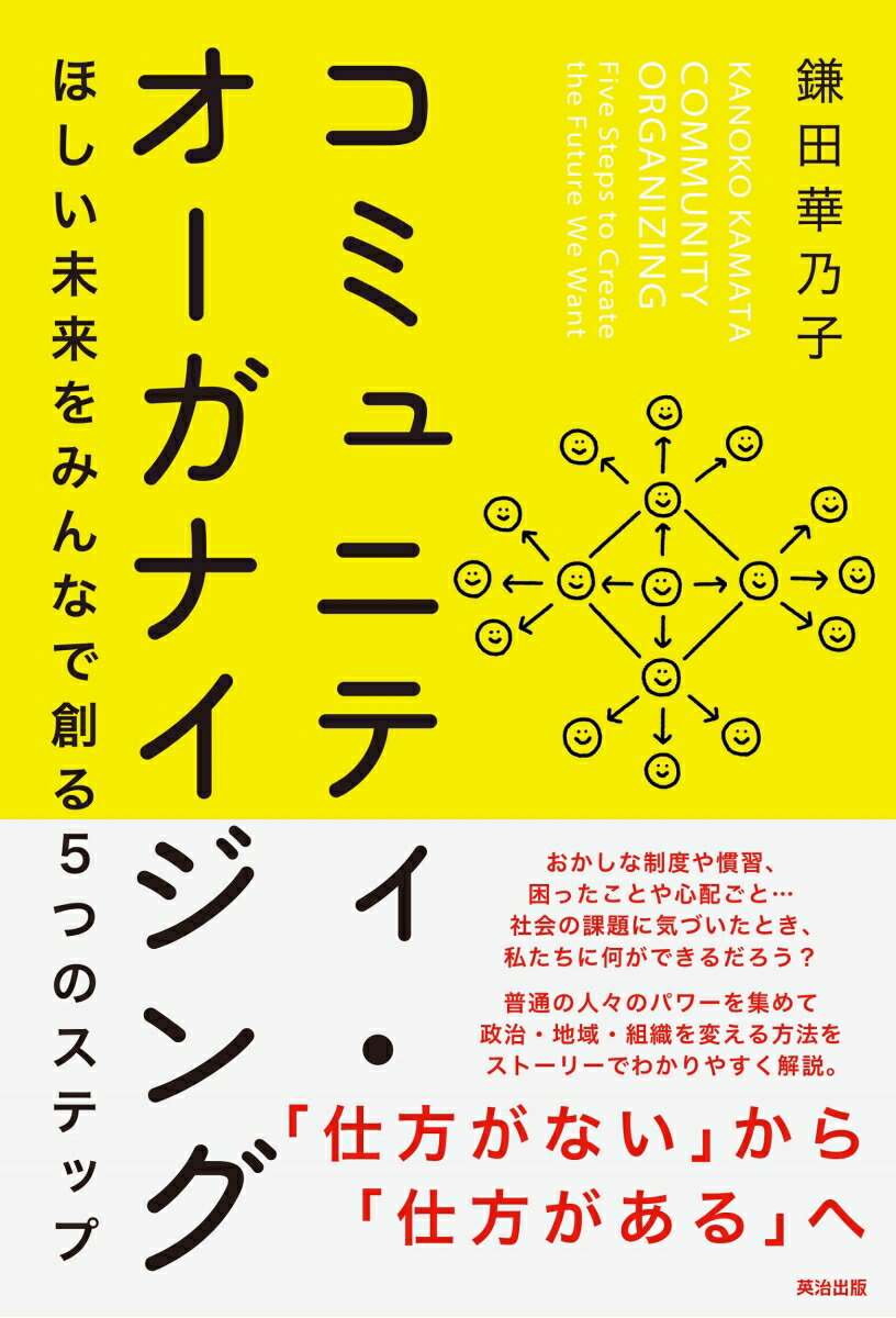 楽天市場】【中古】 「コミュニティ」づくりの教科書 ファンをはぐくみ