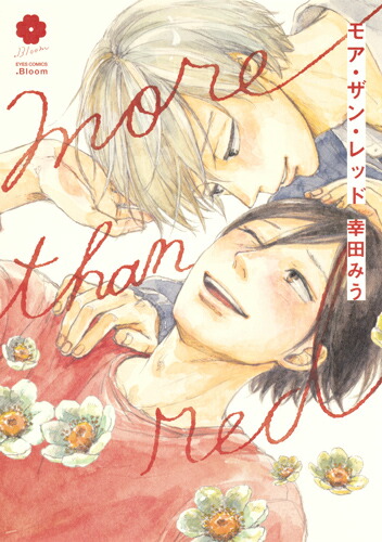 morethanred��eyes���ߥå�����[���Ĥߤ�]