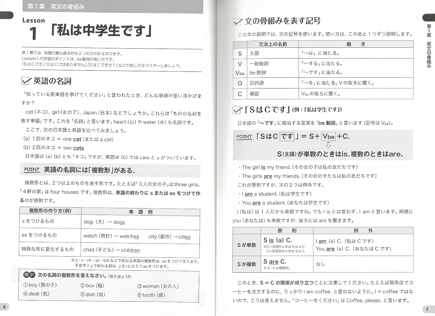 楽天ブックス 中学校3年間の英語を10時間でやり直す本 小池直己 本