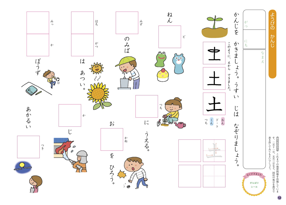 楽天ブックス かん字 1年生でならうすべての漢字 80字 を練習します うえだしげこ 9784052042935 本