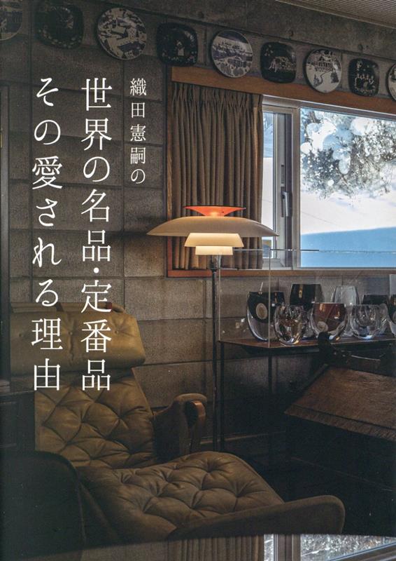 楽天市場】ポスター 北欧 / 織田憲嗣 織田コレクション / Finn