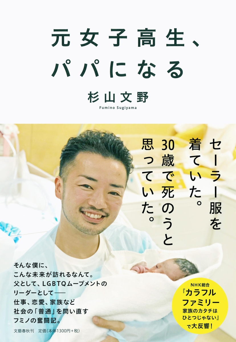 最大88％オフ！ 失敗しないためのジェンダー表現ガイドブック 新聞労連