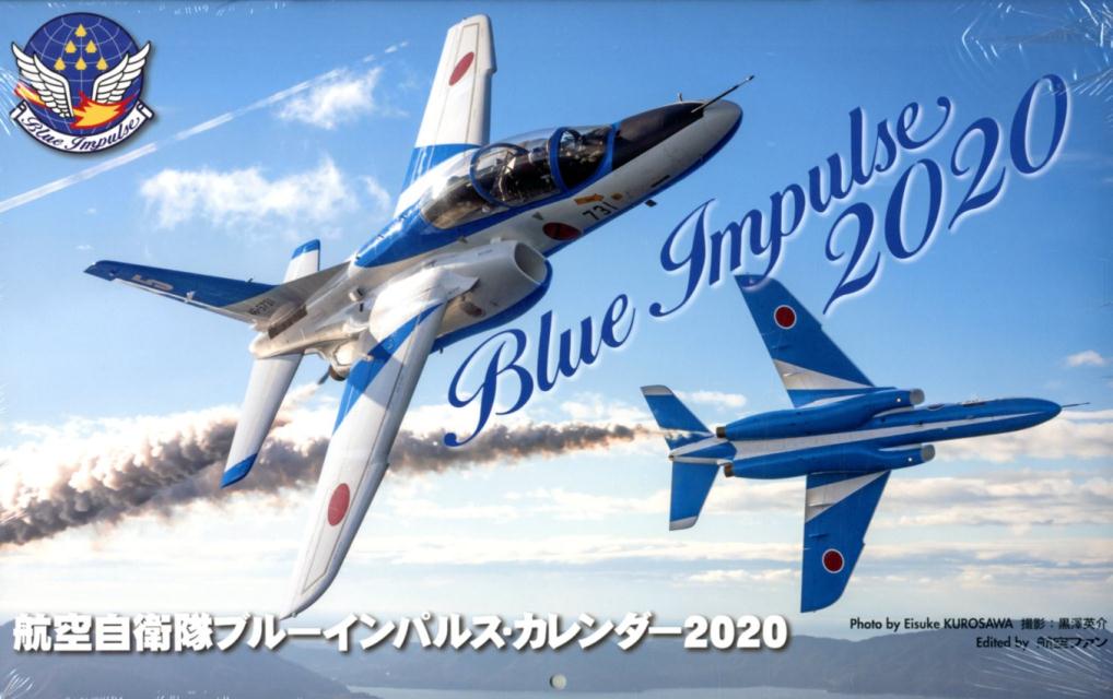 楽天ブックス 航空自衛隊ブルーインパルスカレンダー 本