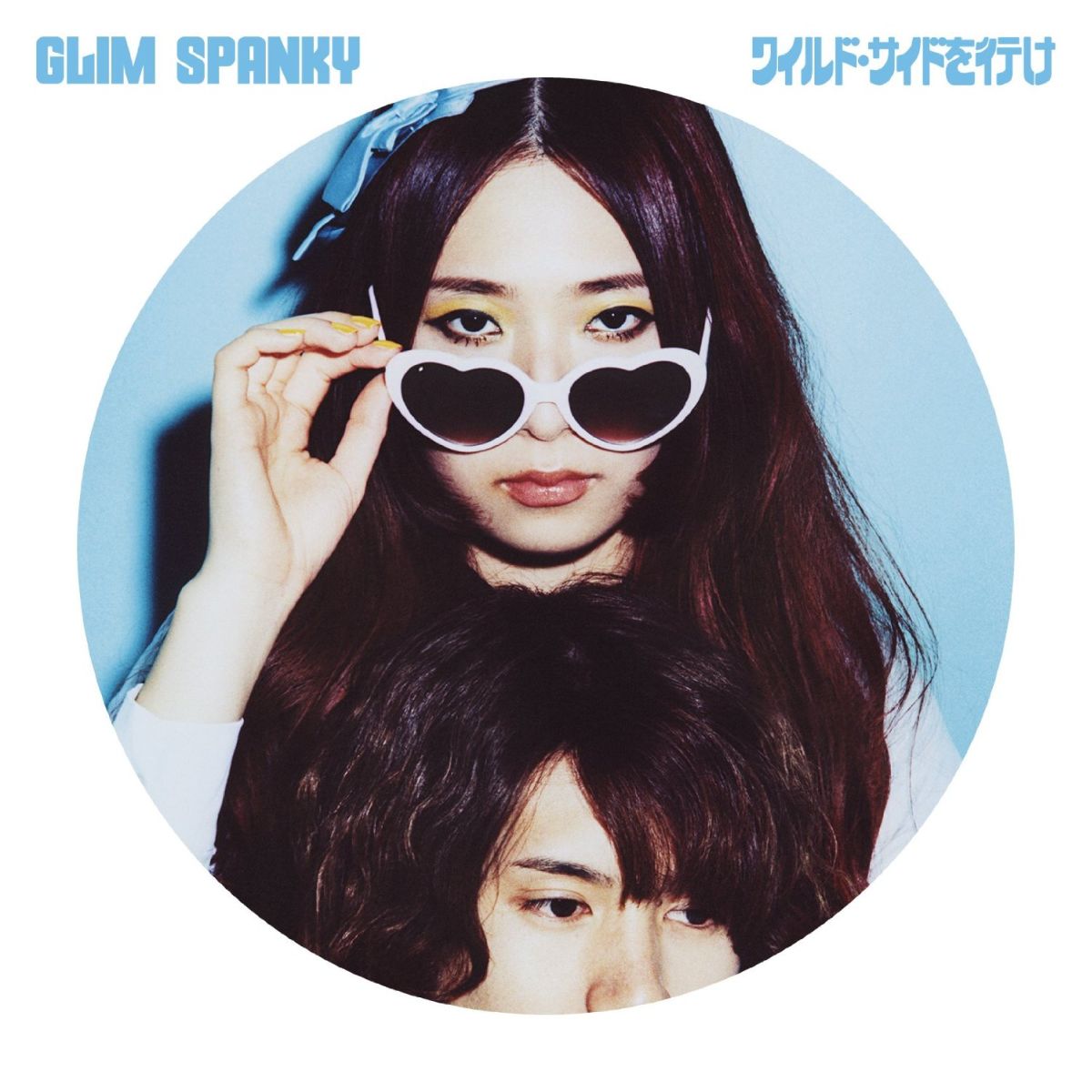 楽天ブックス ワイルド サイドを行け 初回限定盤 Cd Dvd Glim Spanky Cd