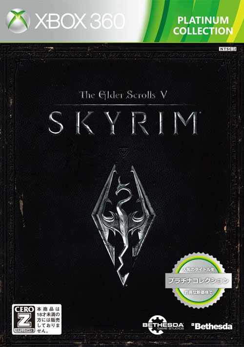 楽天ブックス The Elder Scrolls V Skyrim Xbox360 プラチナコレクション Xbox360 ゲーム