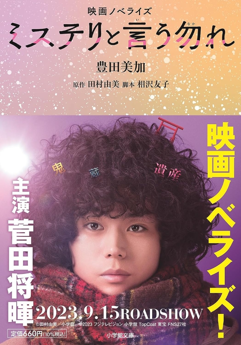 �ǲ�Υ٥饤���ߥ��ƥ�ȸ����ޤ�[˭������]