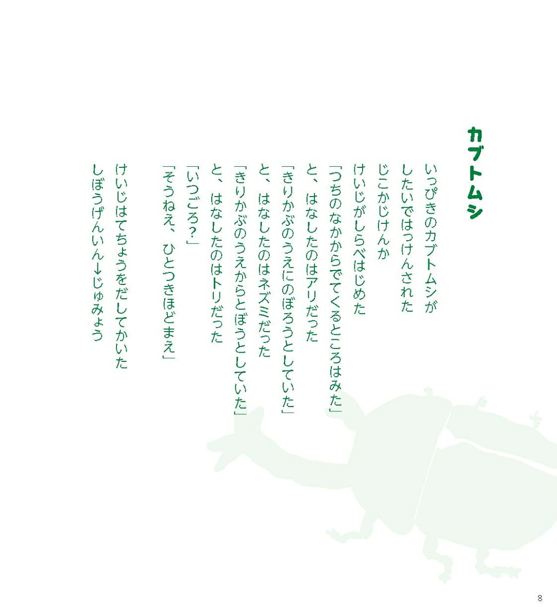 じんせいはしがみついてなんぼです[木坂涼]