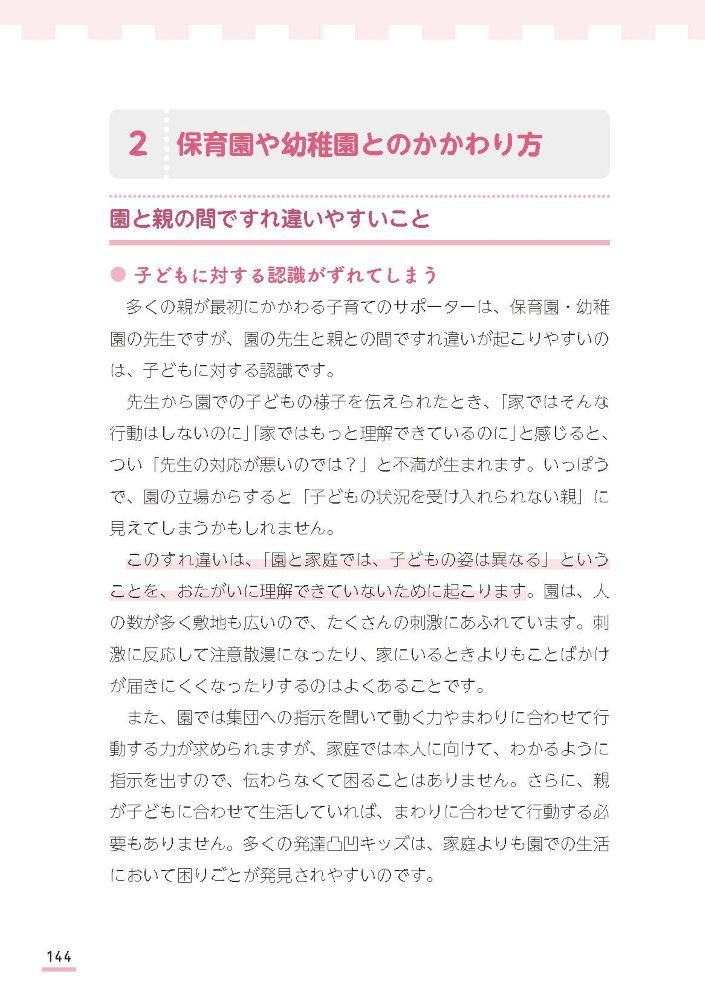 ȯã�̱����å��λҰ�ƥʥ�ǯ���̤ˤ狼�롪���ޤ���Фꤿ�����ȡ�����Ф�ʤ��Ƥ�褤����[����ƻ��]